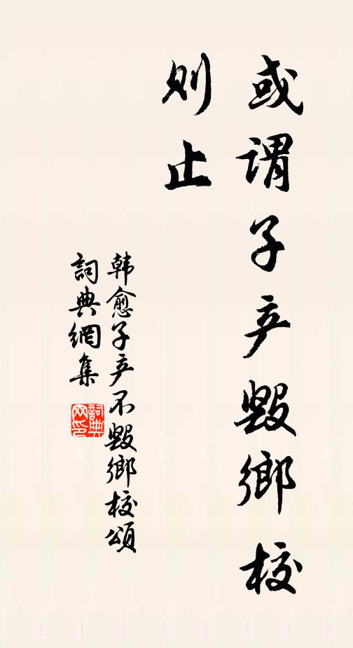 本來無因緣,安得有果報 詩詞名句