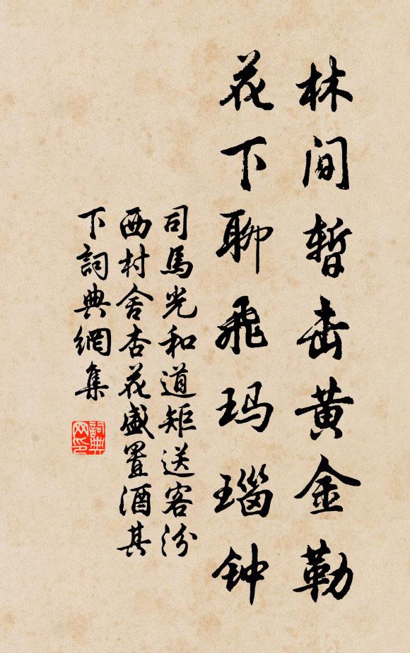 或命餘杭酒,時聽洛濱笙 詩詞名句