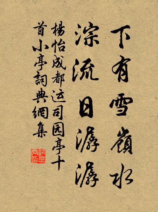 茹芝卻粒終無術，萬事惟須付一杯 詩詞名句