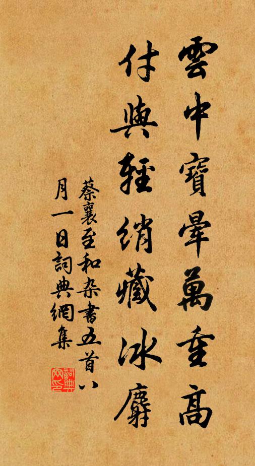 蜀道不為難，太行不為惡 詩詞名句