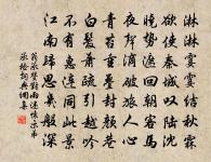 夏中酬於逖畢耀問病見贈原文_夏中酬於逖畢耀問病見贈的賞析_古詩文