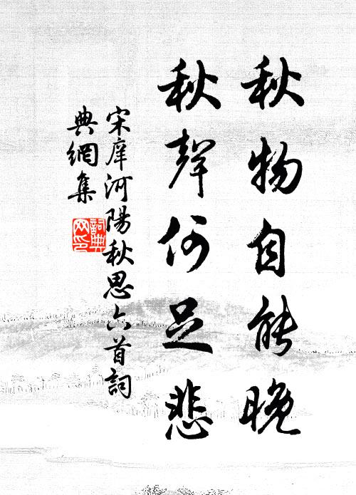 故國眇天末，良朋在朝端 詩詞名句