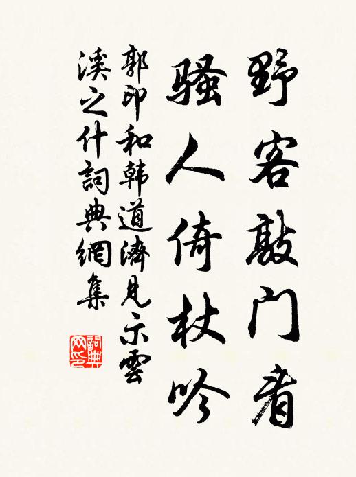 試登三友堂,借問何人作 詩詞名句