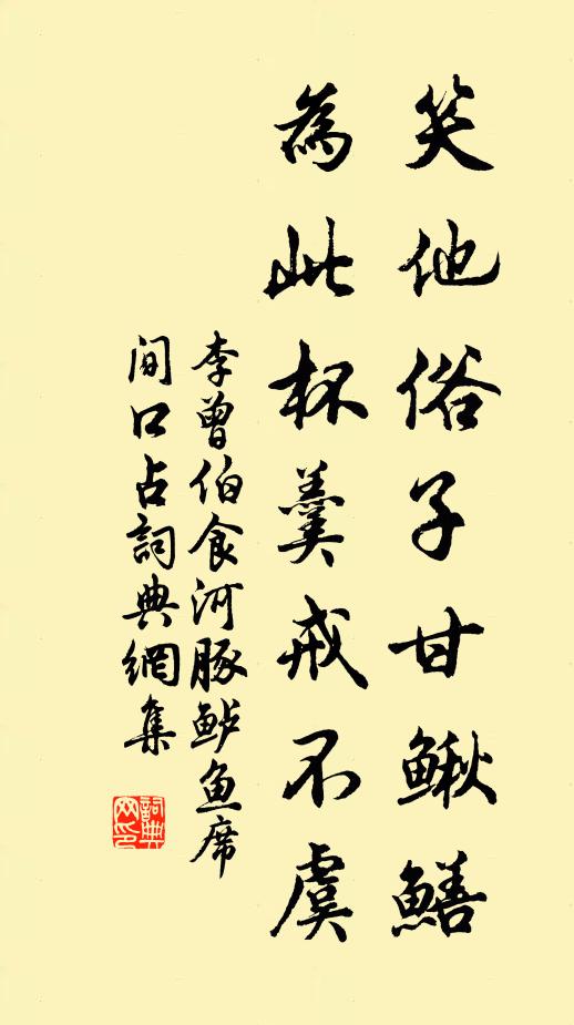 至今過者望卷石，森然魄動中興碑 詩詞名句