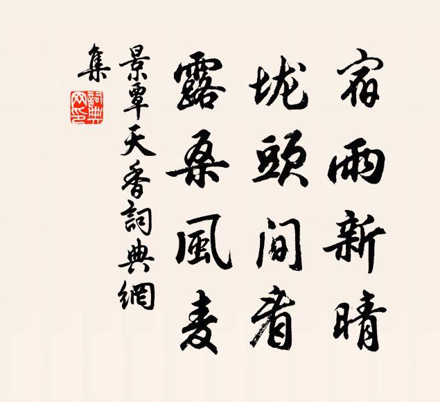 有時忽得驚人句，費盡心機做不成 詩詞名句