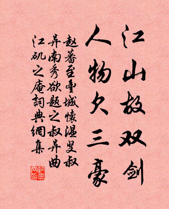 心隨帆影遠，鷗似我身輕 詩詞名句