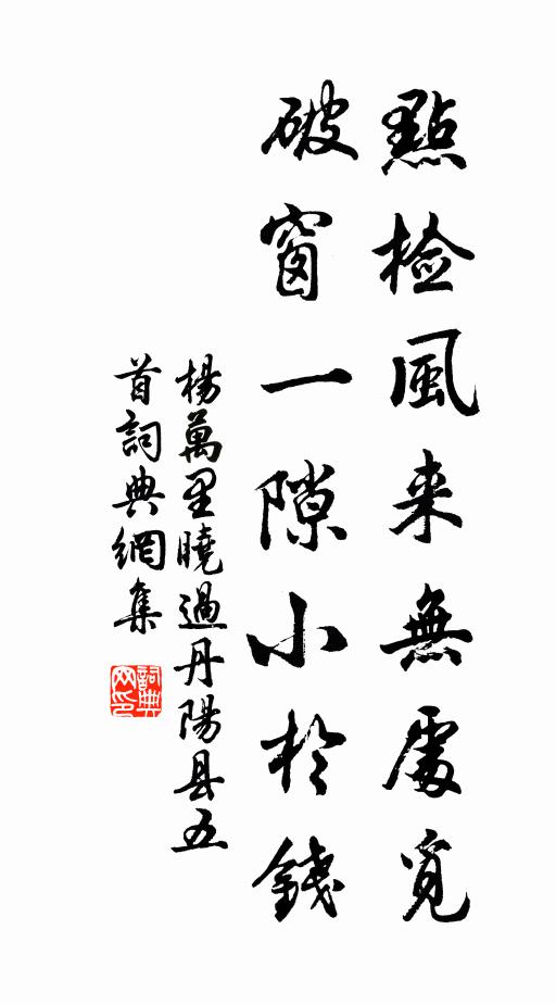 雖受慄冽僵,愈此穢濁蒸 詩詞名句