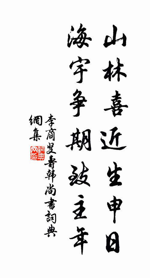 花迷公子玉樓恩,鏡弄佳人紅粉春 詩詞名句