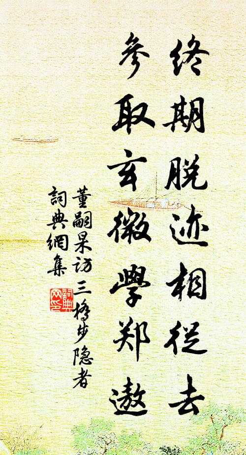 紅蠟枝頭雙燕小 詩詞名句