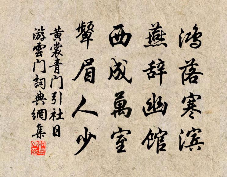 娵隅蠻語雜,欸乃楚聲哀 詩詞名句