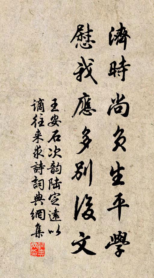 退風久作翻風翼，倦客何能入客梁 詩詞名句