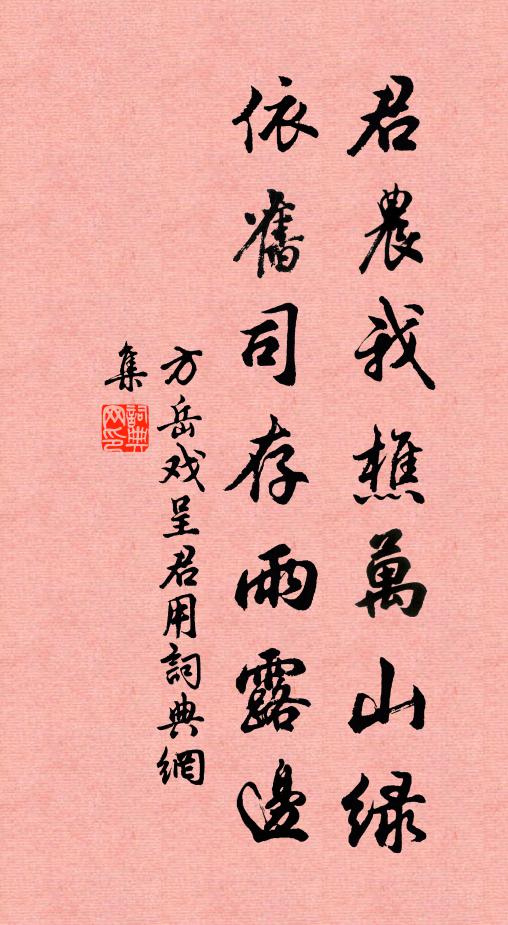 鳳凰飛來銜帝籙，言我萬代金皇孫 詩詞名句