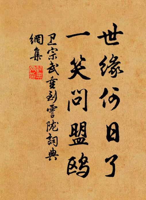 投老殘年,江南誰念方回 詩詞名句