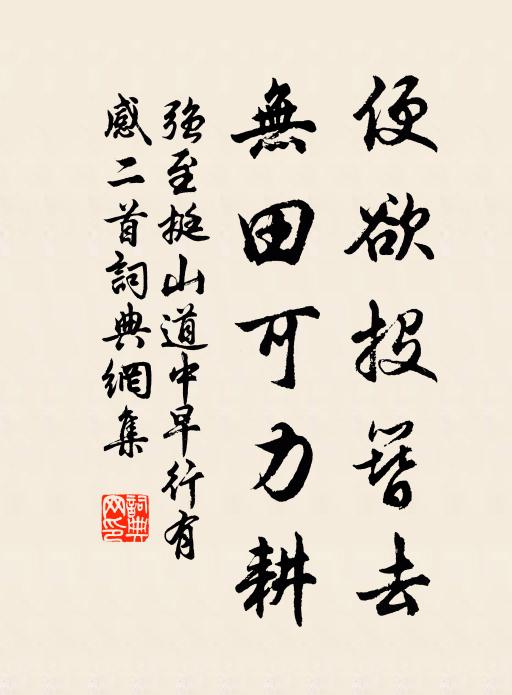 莫解玉驄馬,且留金鈿車 詩詞名句