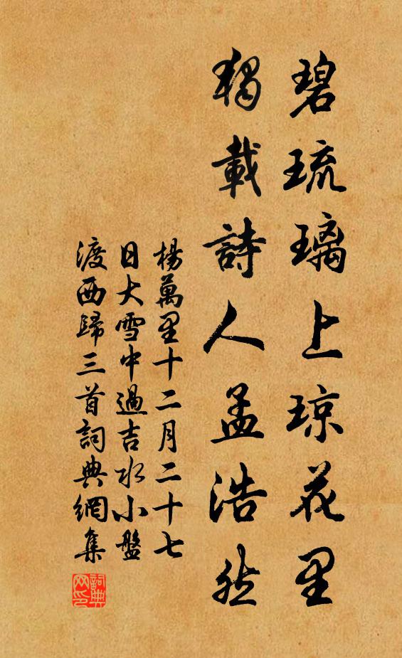 惟有冥鴻心一寸,從今寤寐考槃詩 詩詞名句