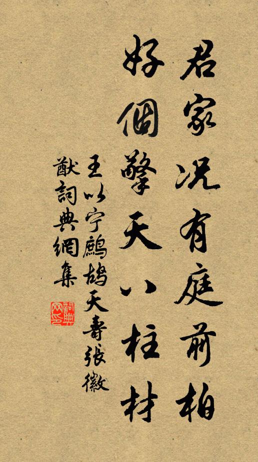 掣開九鎖謁琳宮，物色真仙劍履蹤 詩詞名句