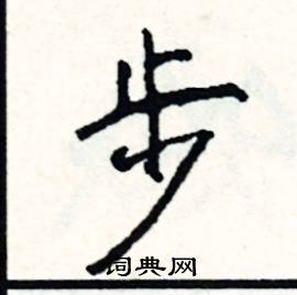 善的成語_帶善字的成語_善的成語有哪些