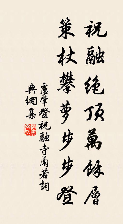 引佩環、邀下嬋娟 詩詞名句