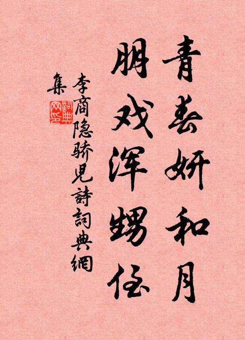 演出一大藏，明明超過諸緣上 詩詞名句