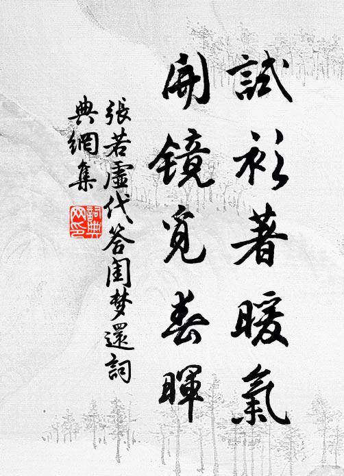 日晴瀟湘渚，雲斷岣嶁岑 詩詞名句