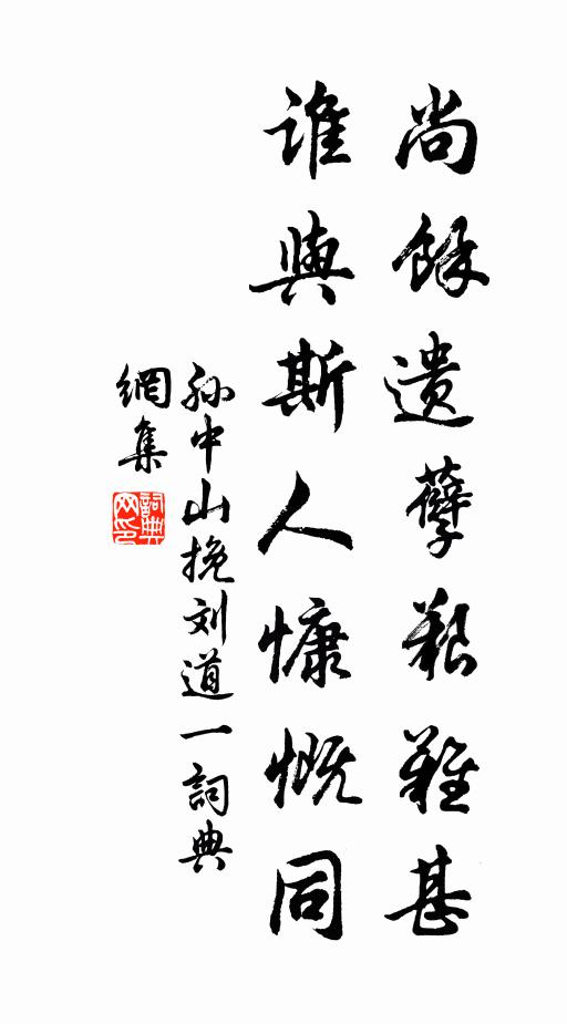 殘日半開一川,花影零亂 詩詞名句