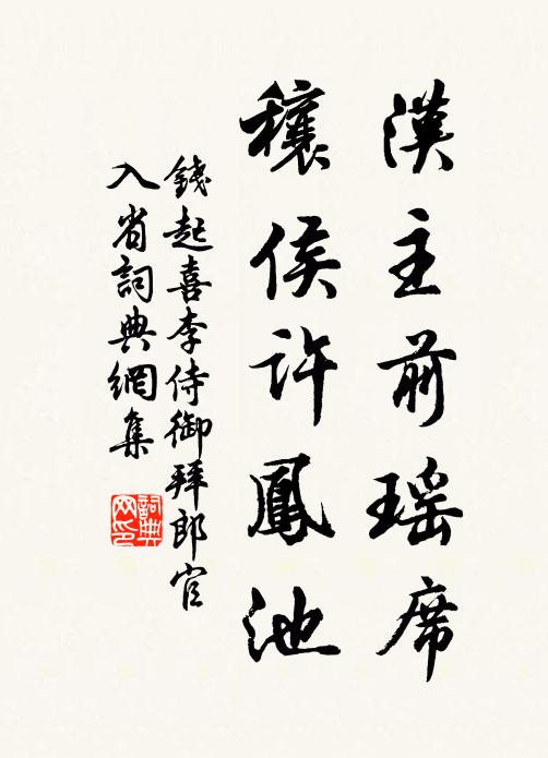 泊舟鳧渚鷗汀晚,夜入蘭宮桂殿秋 詩詞名句