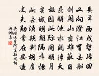 謝公不徒然,起來為蒼生 詩詞名句