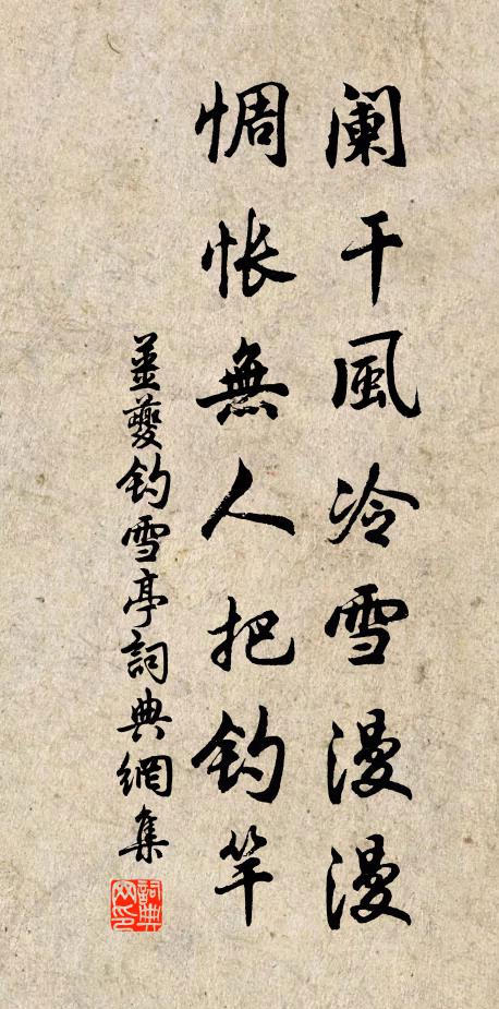 然世方好紙而玉兮,又烏知乎此君 詩詞名句