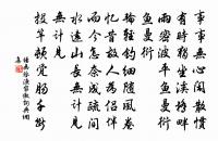 孤舟蓑笠翁,獨釣寒江雪。 詩詞名句