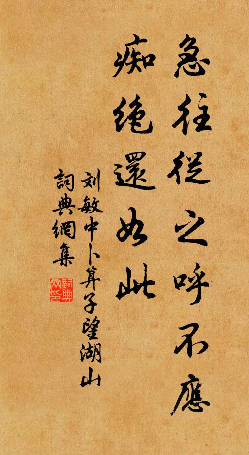 不喜人題木居士，何曾鬼怕艾天師 詩詞名句