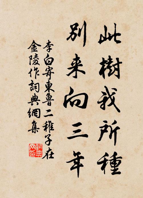 僧棲心象息，游衍亦夤緣 詩詞名句