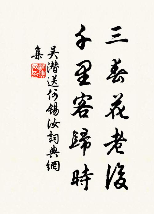 詩書工發冢,刀籋得養生 詩詞名句