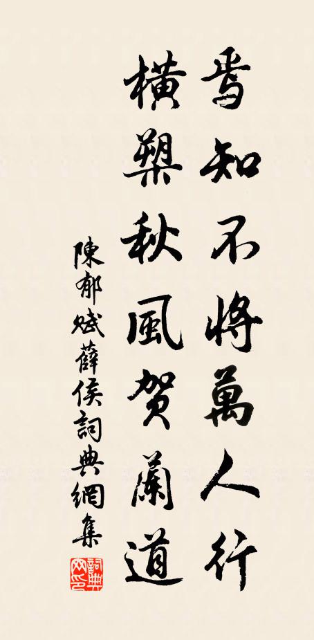 執法若能誅首惡，更將京觀築鯨鯢 詩詞名句