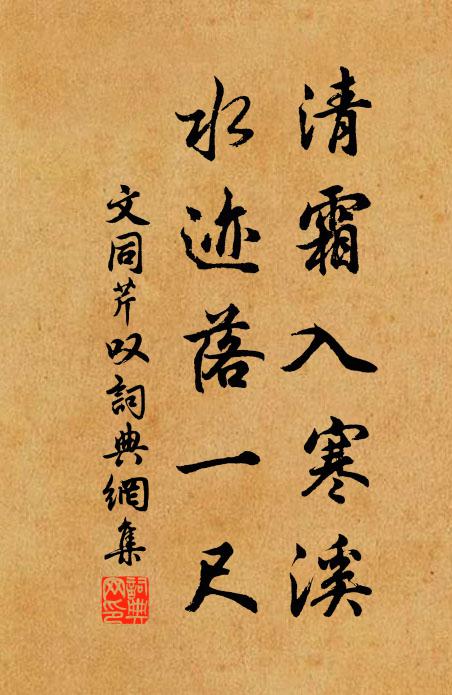 微風起清籟，烈日交翠陰 詩詞名句