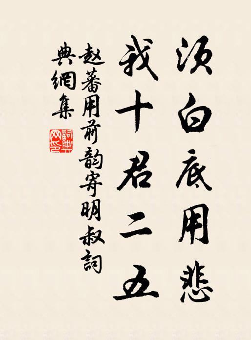 畫不就、穠纖嬌弱 詩詞名句