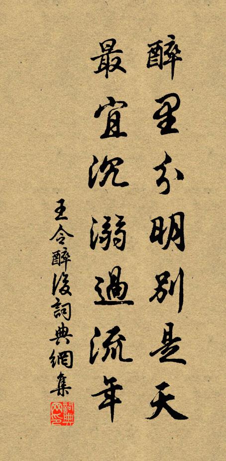 歲雖寒不改,人到老方知 詩詞名句