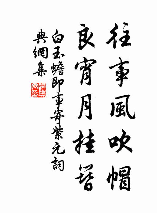 昭昭淨冬暉 詩詞名句