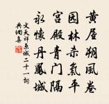 朝發白帝暮江陵,頃來目擊信有徵 詩詞名句