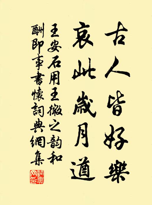 聖朝家法與唐異,四星在天循軌轍 詩詞名句