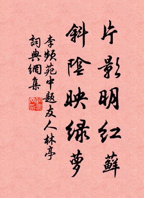 卻幾煙花悅曾我，祗饒宵旰惕為君 詩詞名句