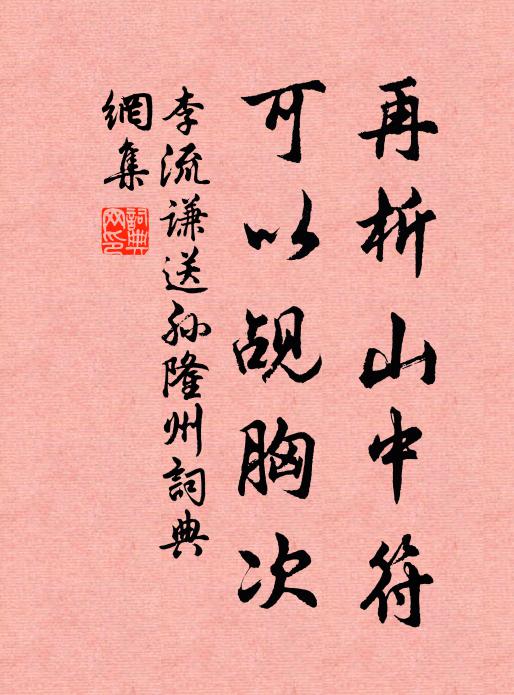 山棚日才下,野灶煙初起 詩詞名句