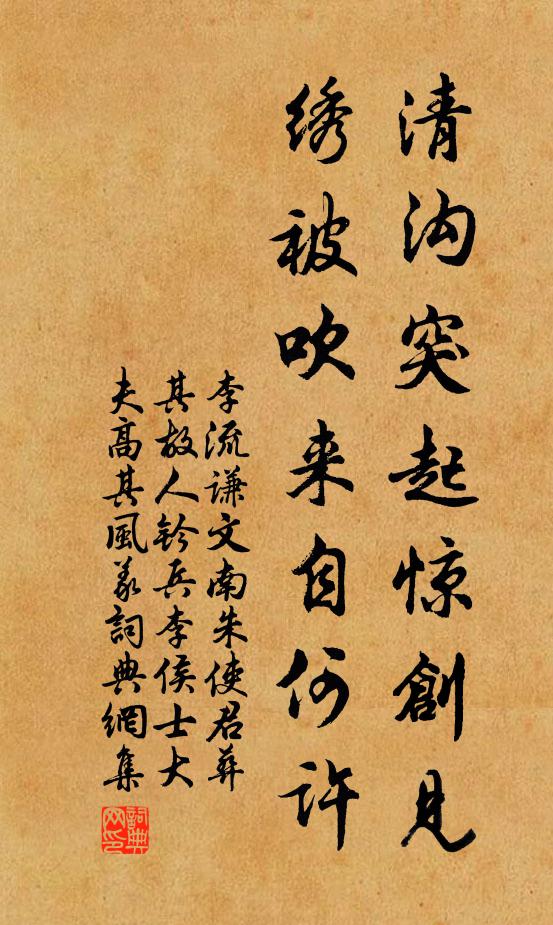 固有二三子,梯級堪攀緣 詩詞名句