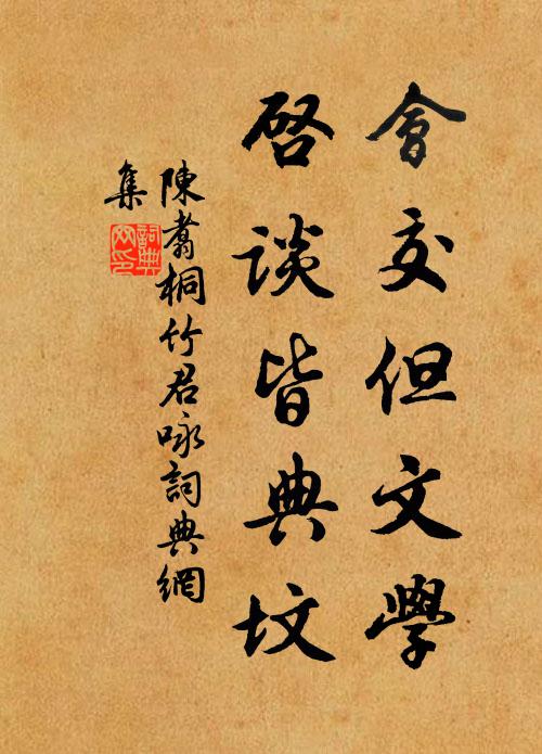 富貴榮華鼎盛 詩詞名句