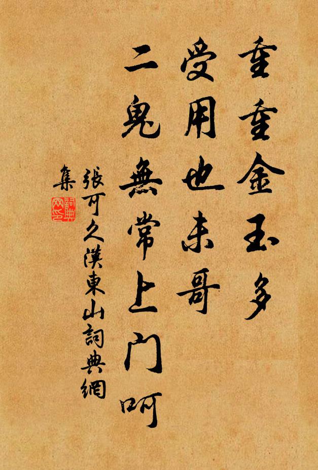 庭竹不收簾影去,人睡起,月空明 詩詞名句