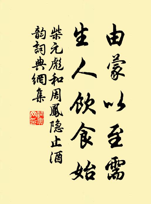 鶴帳梅花屋，霜月後、記把山扉牢掩 詩詞名句