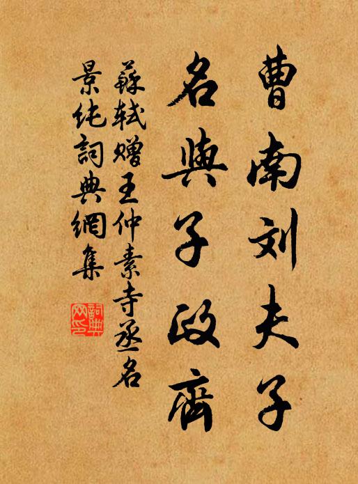 縱被行人驚散、又成雙 詩詞名句