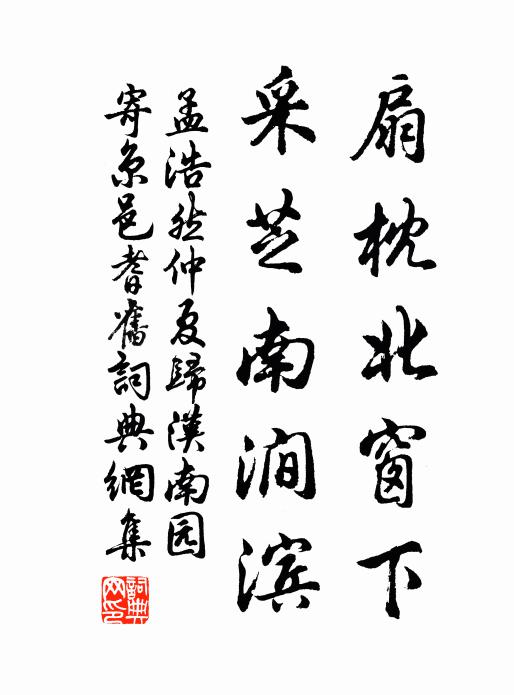 林泉合是修行社,岩穴誰非避世人 詩詞名句