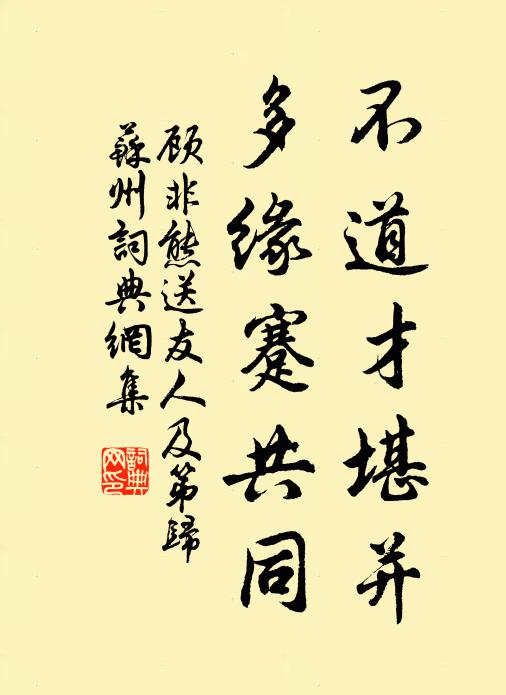 偷兒紛狗鼠,鋤治如平時 詩詞名句