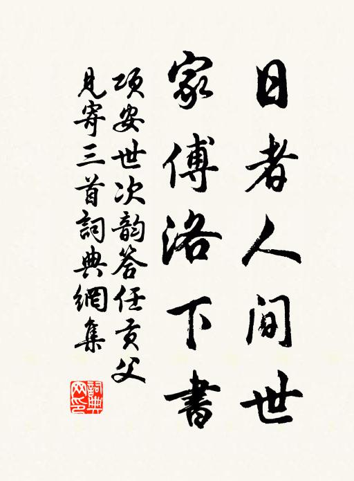 蝶散搖輕露，鶯銜入夕陽 詩詞名句