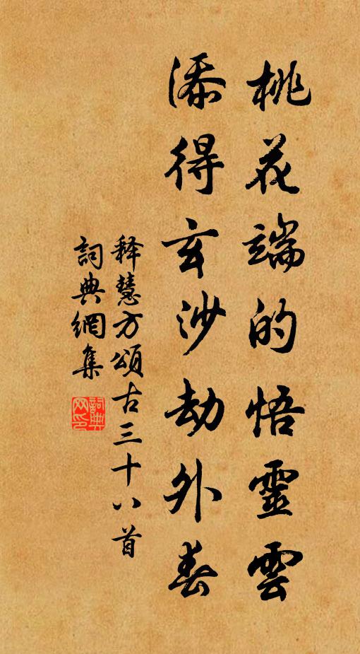 眼看青史常如此，命制於天可奈何 詩詞名句